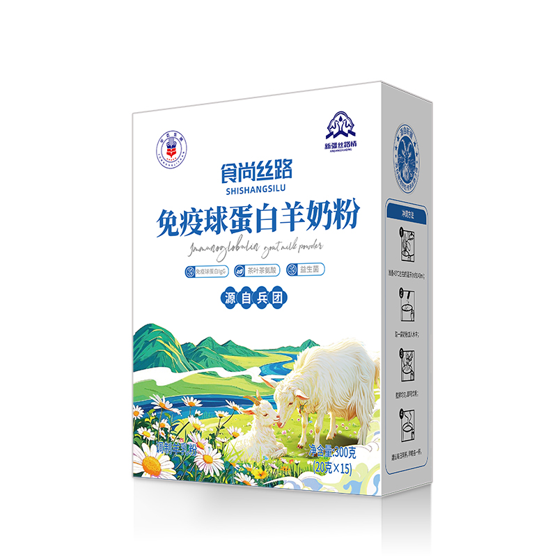 食尚丝路免疫球蛋白羊奶粉300g