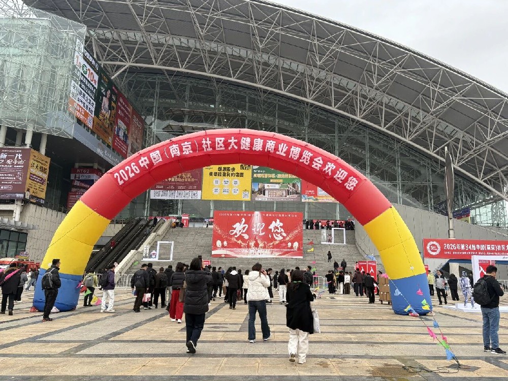 直击南京 | 第34届中国（南京）社区大健康论坛暨商业博览会盛大开幕，丝路情乳业人气爆棚！