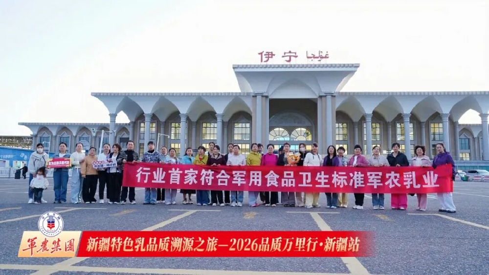 探秘真驼奶，邂逅新疆美｜丝路情乳业2026新疆溯源之旅圆满成功！