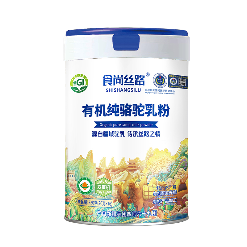食尚丝路有机纯驼乳粉罐装320g